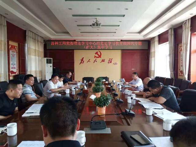 湘潭县科技和工业信息化局党委理论学习中心组开展党史学习教育第四次专题（扩大）集中学习