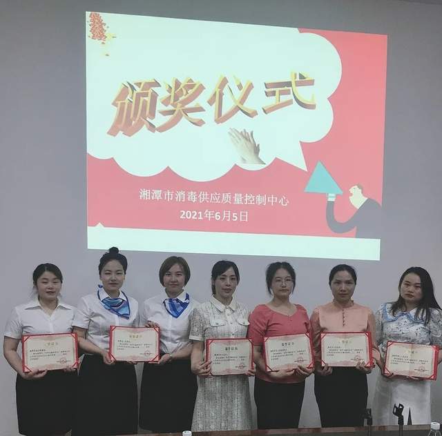 2021年湘潭市消毒供应质量学术培训班暨“世界灭菌科学日”开放日活动评比举行