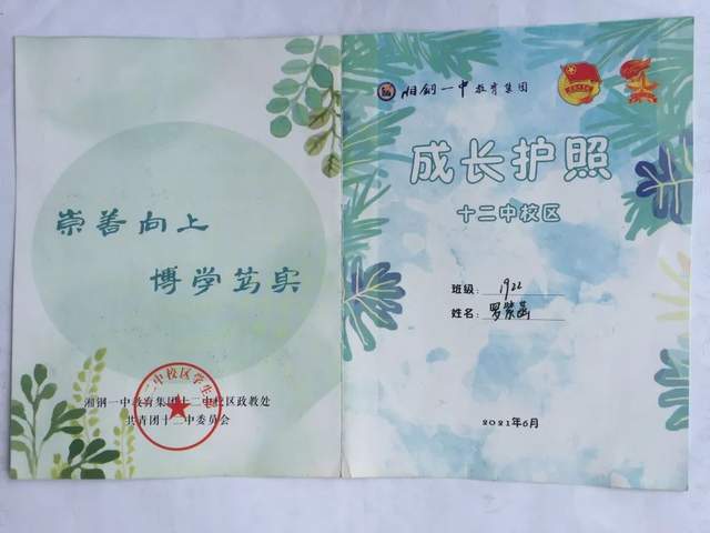 童心向党，我是红色基因传承人——记七年级欢庆六一、八年级离队建团仪式暨十四岁集体生日