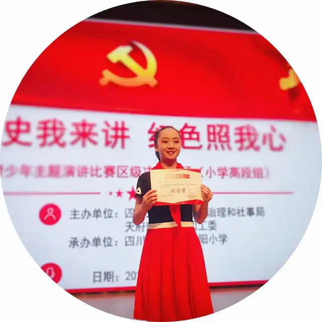 「喜报」 热烈祝贺万小学子荣获天府新区演讲比赛特等奖