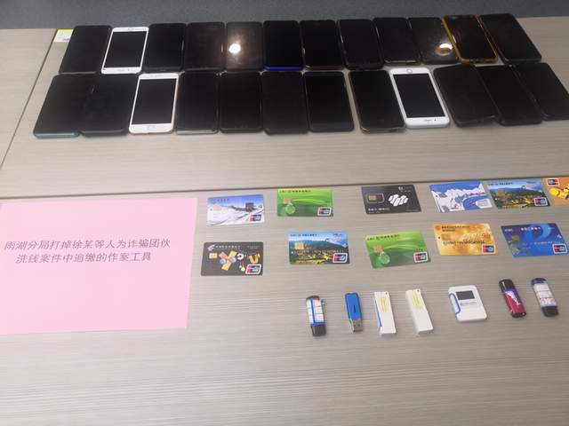 湘潭市公安局召开打击电信网络新型违法犯罪媒体通报会