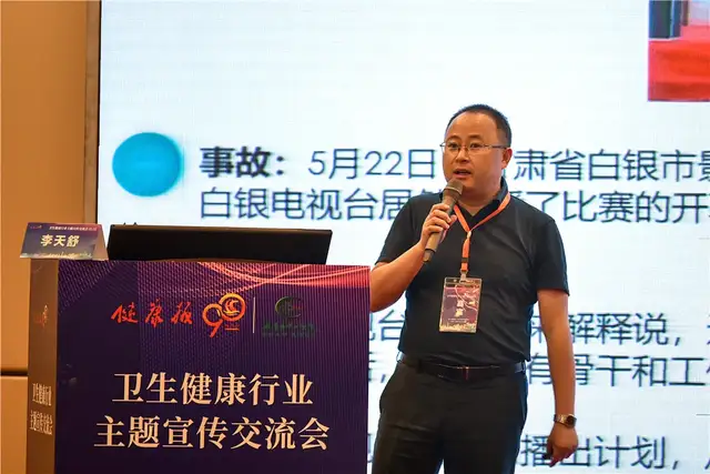 卫生健康行业主题宣传交流会在潭召开