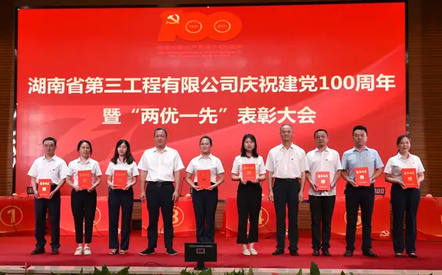 百年征程创辉煌 使命在肩开新局