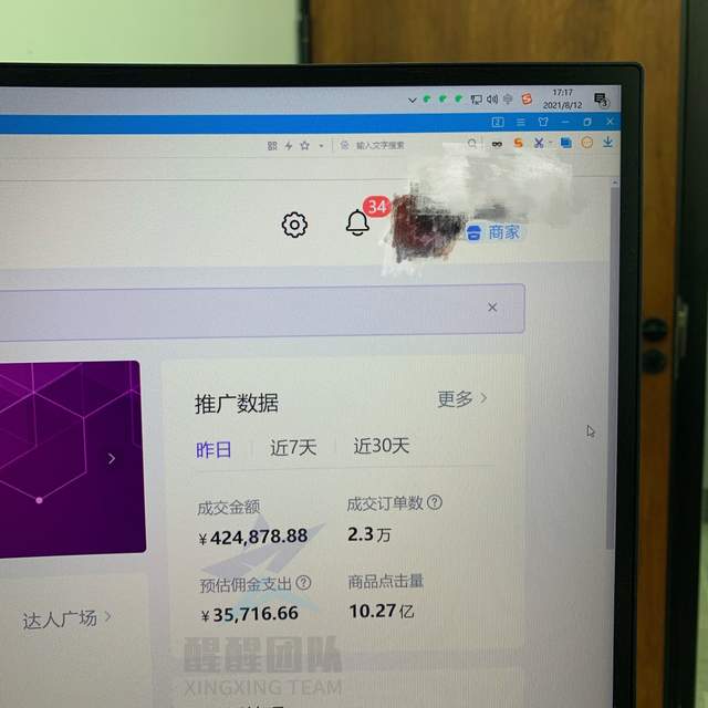 抖音小店无货源，开店的流量是从哪来的？新手如何快速爆单？