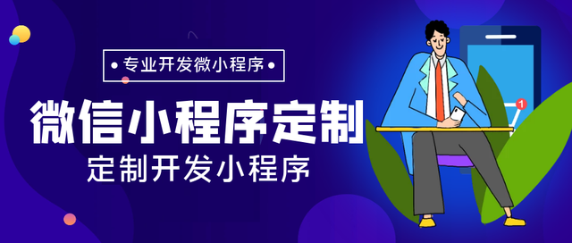 网校在线招生模板，快速定制出属于自己的网校小程序