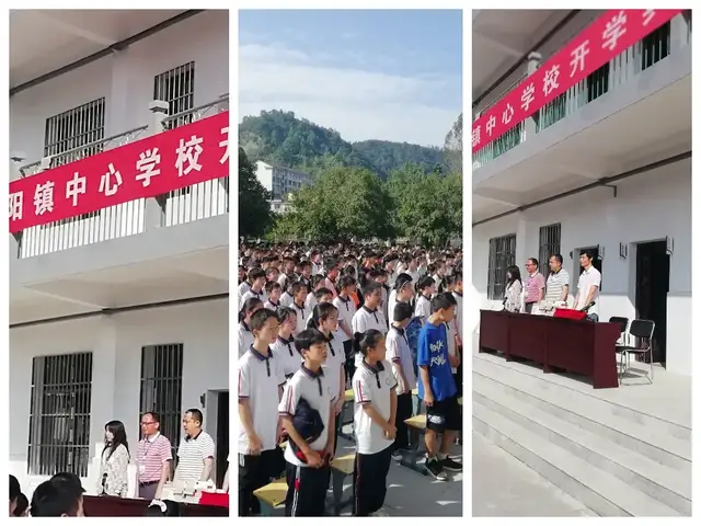 曾都区洛阳镇中心学校举行2021年秋开学典礼开学典礼,洛阳中心学校,秋季开学,教育盛典