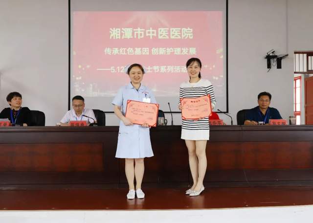 红心向党 筑梦护理新时代——湘潭市中医医院举行庆祝建党100周年暨5•12国际护士节表彰大会