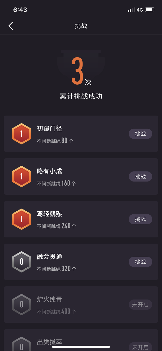 我要偷偷燃脂 然后惊艳所有人—云麦智能跳绳