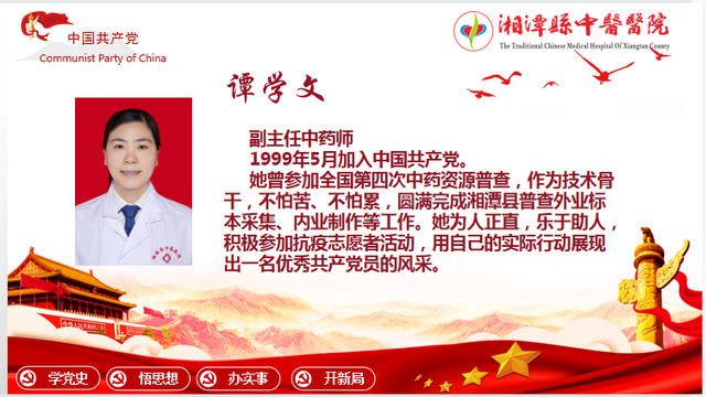 “奋斗百年路 起航新征程”2021年湘潭县中医医院召开“七一”表彰大会