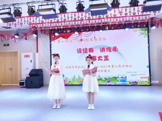 成都市双流区实验小学东区——讲诉革命故事 传承红色基因