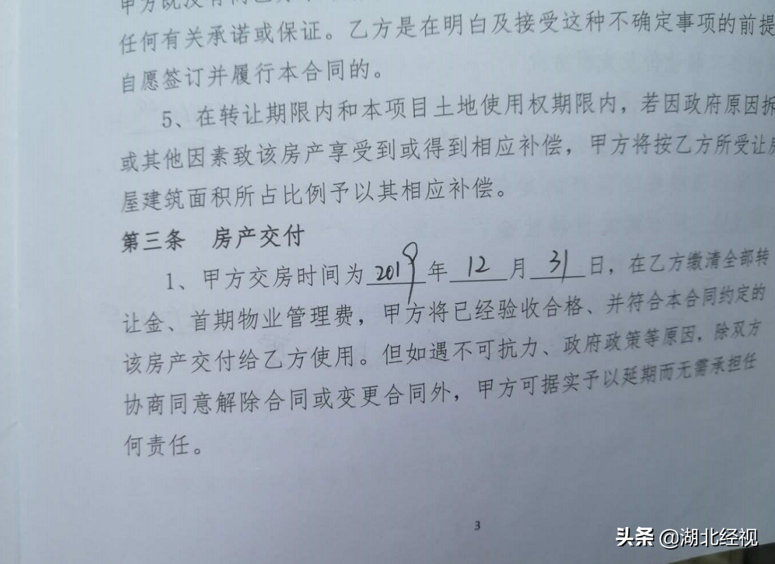 湖口二手房市场动态观察