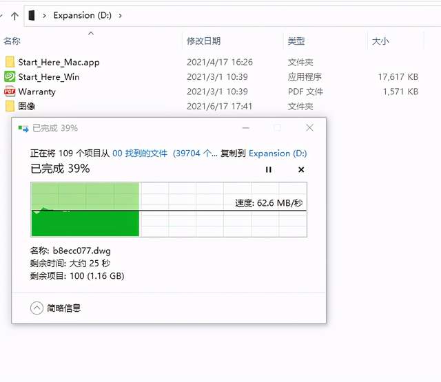 前几天数据丢失，我怕了。赶紧入手了希捷新睿翼移动硬盘