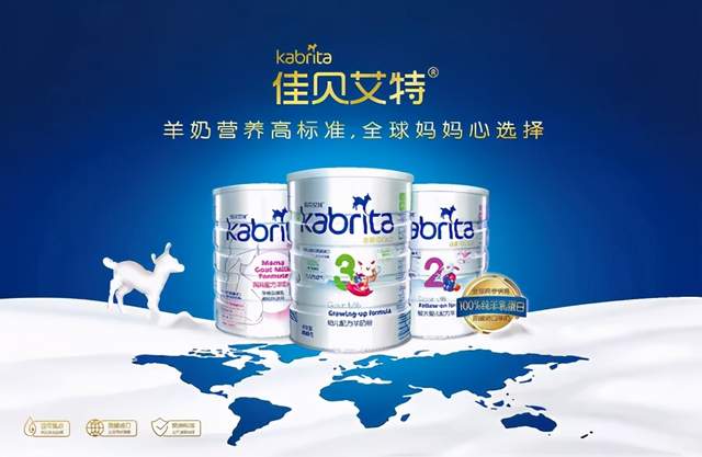 乳业澳优佳贝艾特经销商大会释放新信号欲将30亿羊奶粉打造成百亿品牌