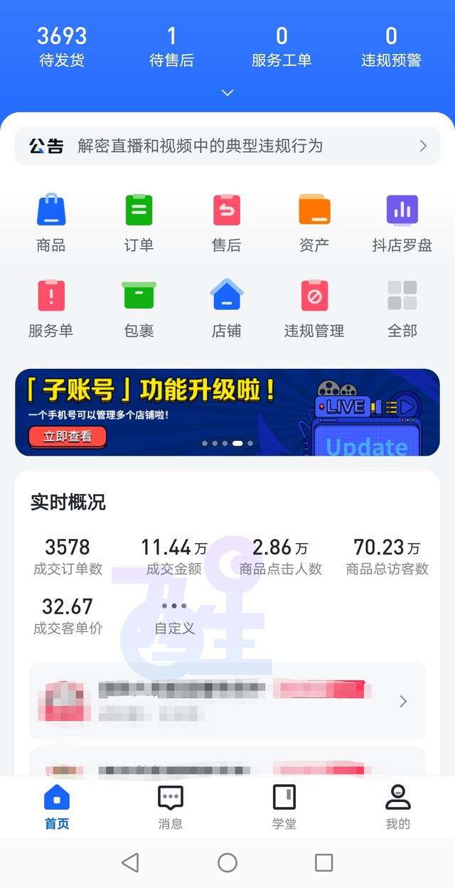 抖音小店无货源怎么选品，适用所有人的选品技巧