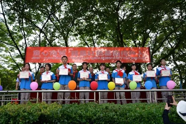 童心向党，我是红色基因传承人——记七年级欢庆六一、八年级离队建团仪式暨十四岁集体生日