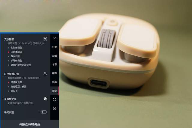 颜值高又能打，咪鼠S5B双模智能语音鼠标开箱体验
