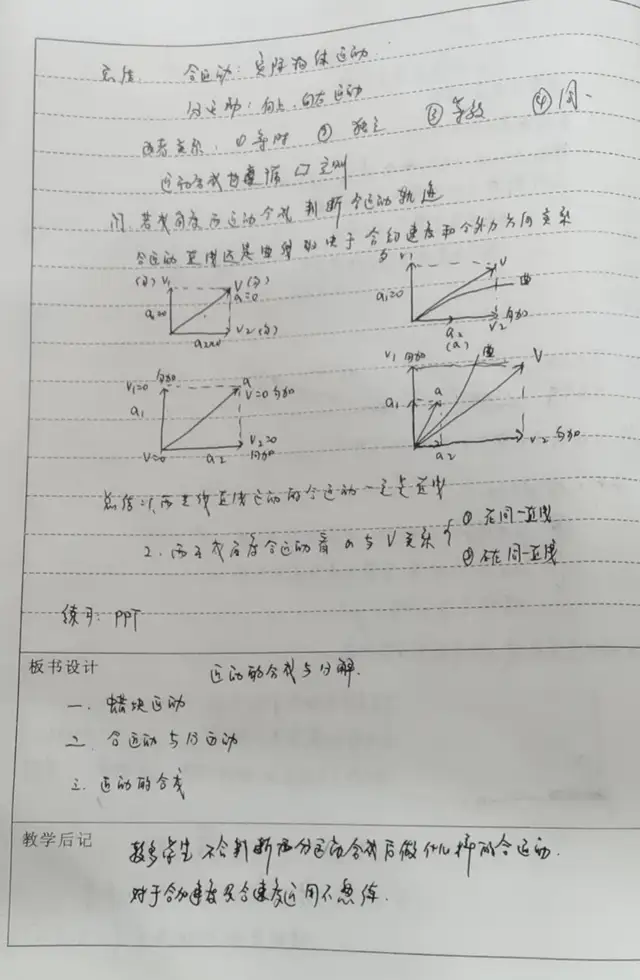 字斟句酌细推敲，一笔一划写真情 |湘潭市三中优秀手写教案展示
