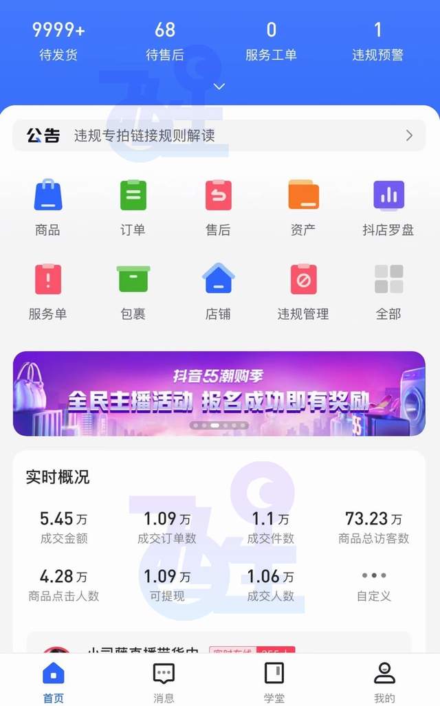 做抖音小店无货源具体的步骤是什么？新手必看，一篇详解