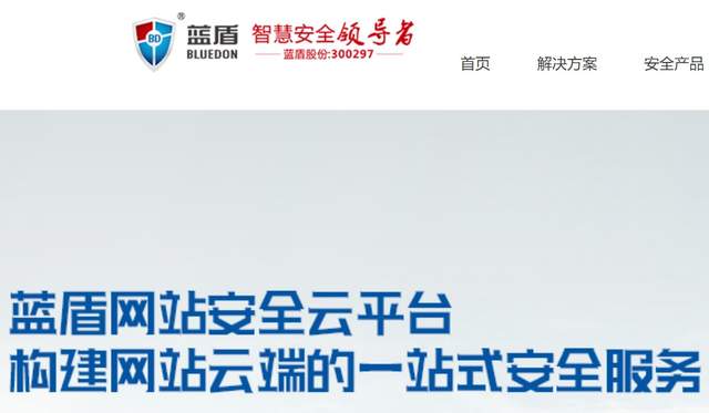 蓝盾股份携手华南师大抢占量子通信制高点 分享千亿产业蛋糕 公司 第1张