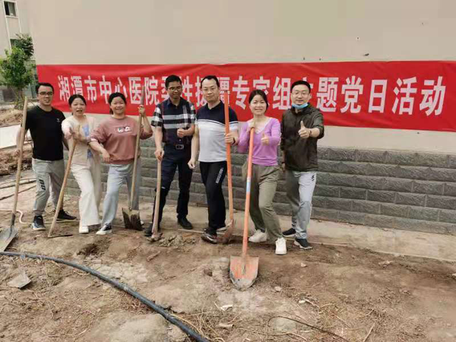 【我为群众办实事】 湘潭市中心医院：基层党组织有实招