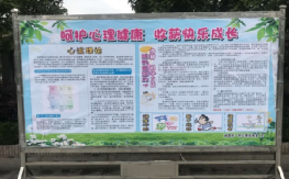 湘潭市一中“拥抱阳光、守护成长”心理健康教育月系列活动精彩回顾