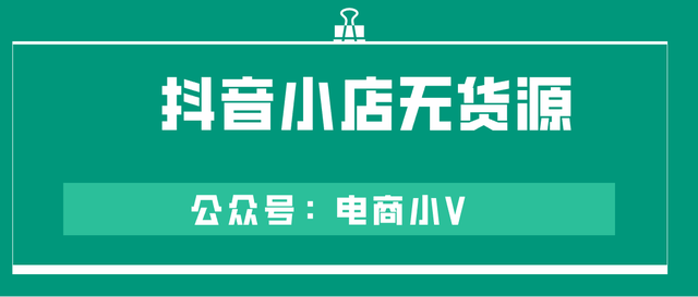 抖音小店爆单之后怎么办呢？一定要记着弄好这两点