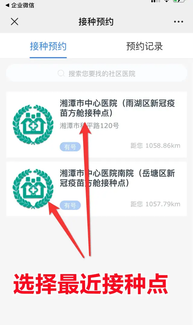 7月12日起，湘潭市中心医院开放新冠疫苗接种