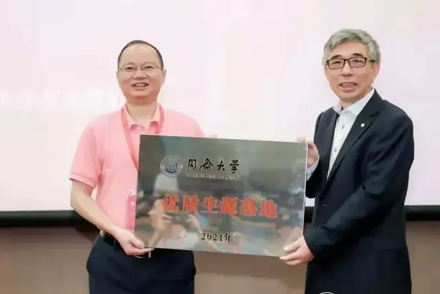 喜讯——湘钢一中被同济大学授予首批“优质生源基地学校”