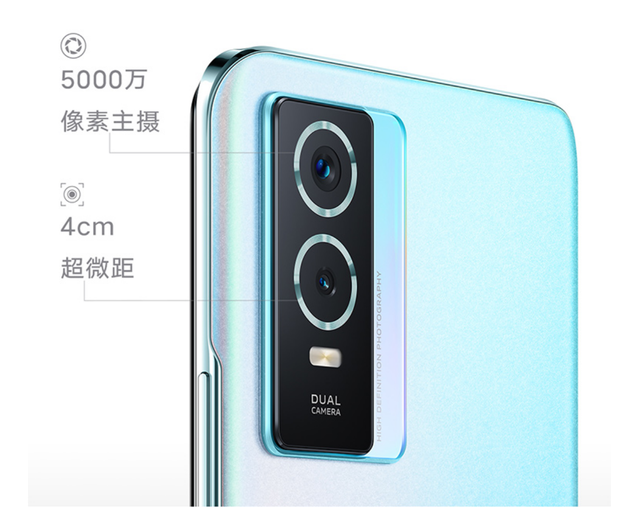 vivo上架vivo Y76s 5G智能手机 19号开售