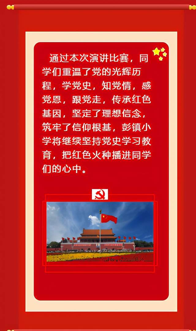 红色理念演讲稿(红色主题演讲稿一等奖5分钟)