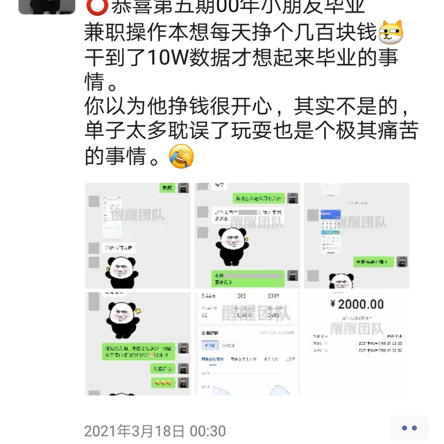 一个大学生，每天抽四个小时操作这个项目，已经月入十万了