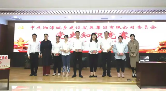 直击现场，湘潭城发集团这场党史知识竞赛精彩纷呈