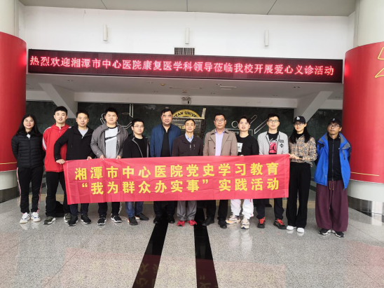 【我为群众办实事】 湘潭市中心医院：基层党组织有实招