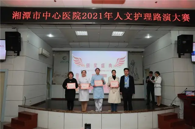 湘潭市中心医院：优护新起航，人文亮初心