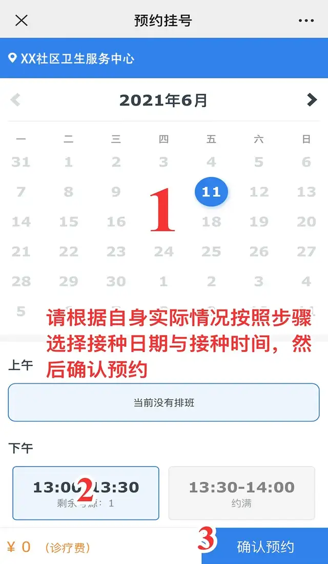 7月12日起，湘潭市中心医院开放新冠疫苗接种
