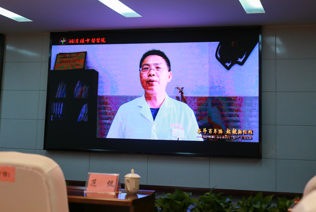 “奋斗百年路 起航新征程”2021年湘潭县中医医院召开“七一”表彰大会