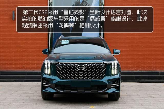 完美蜕变的旗舰SUV 到店实拍传祺第二代GS8