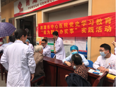 【我为群众办实事】 湘潭市中心医院：基层党组织有实招