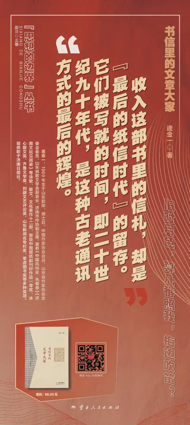 《都市头条济南头条》第30届书博会专题: “思想的边界”丛书新书发布会 将在山东国际会展中心举行(图6)