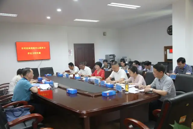 学史砺初心 力行开新局 湘潭市司法局召开党史学习教育“学史力行”专题学习研讨