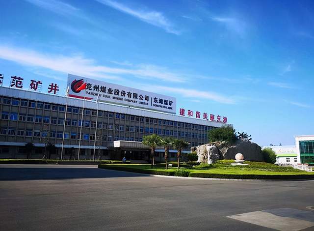 兖州煤业增资内蒙古矿业难扭亏，或为控股营盘壕探矿权 公司 第1张
