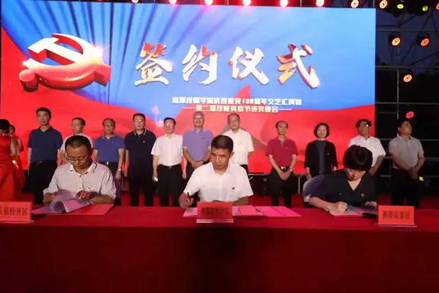 湘潭天易经开区管委会与湘潭技师学院签订战略合作框架协议