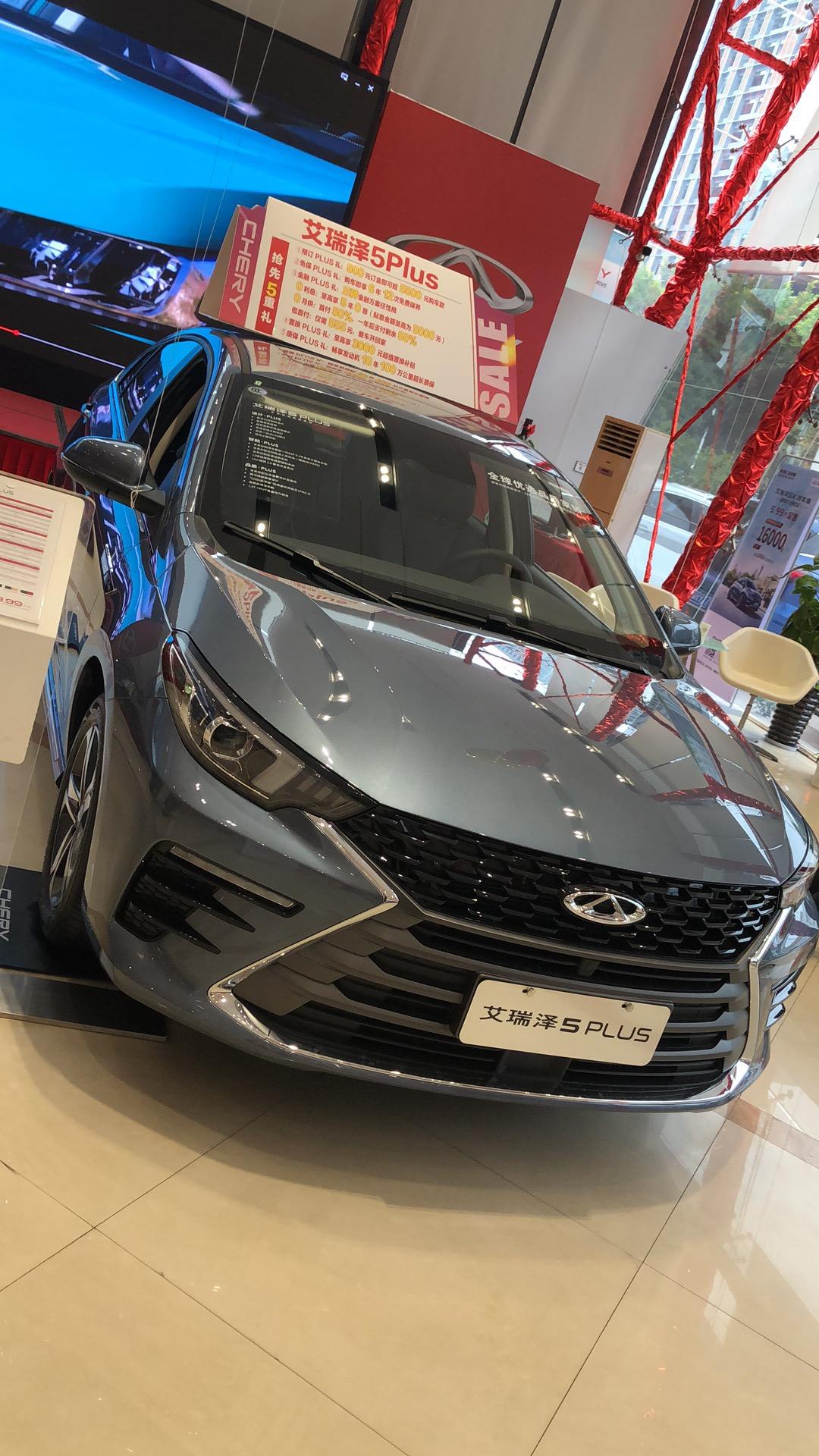 艾瑞泽五plus,已建立微型交流裙_艾瑞泽5 plus车友圈_懂车帝