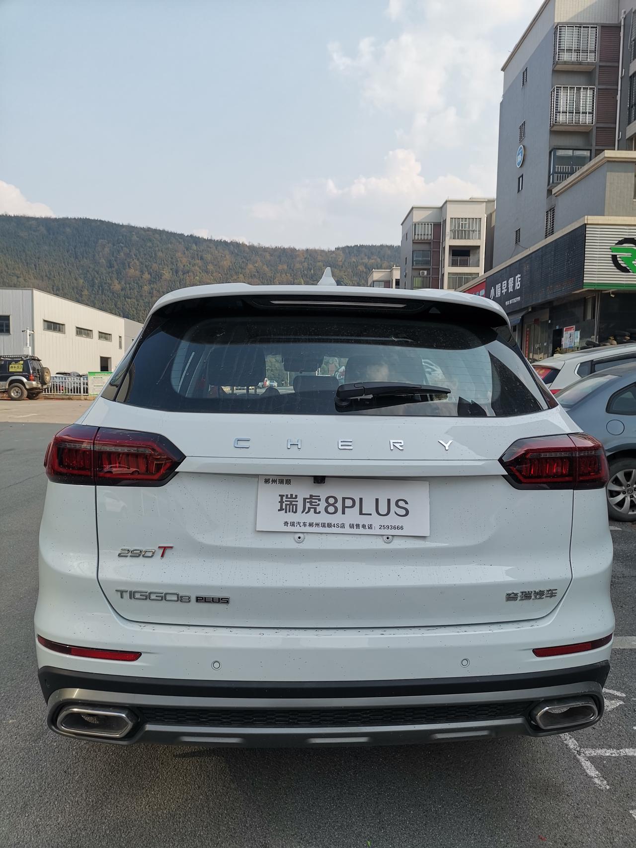 瑞虎8plus白色元芳你怎么看