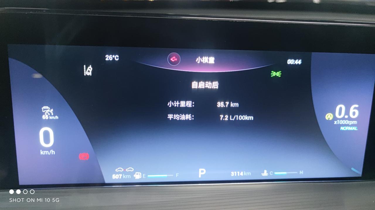 瑞虎8plus看看油耗