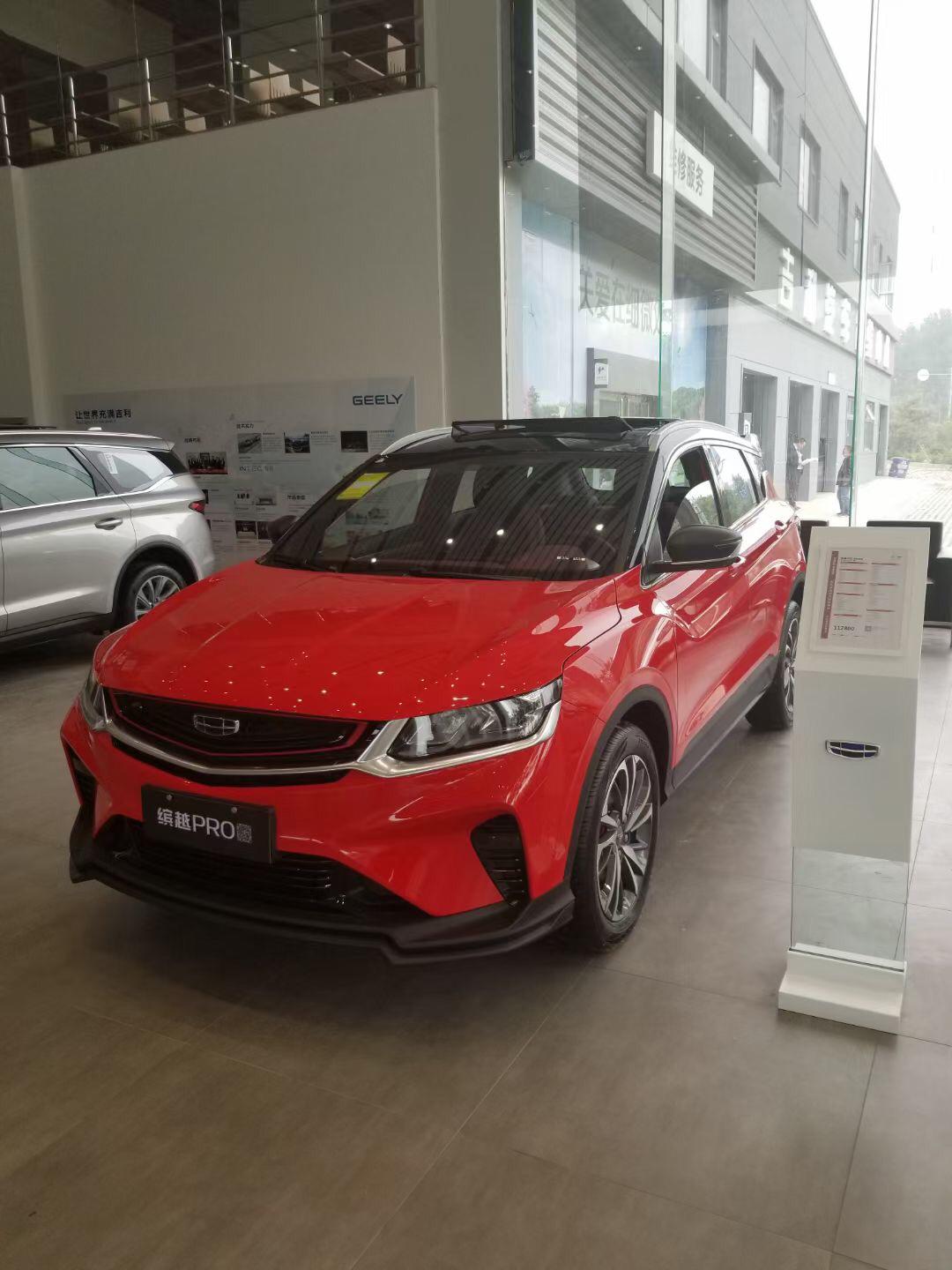 缤越pro现车整吧