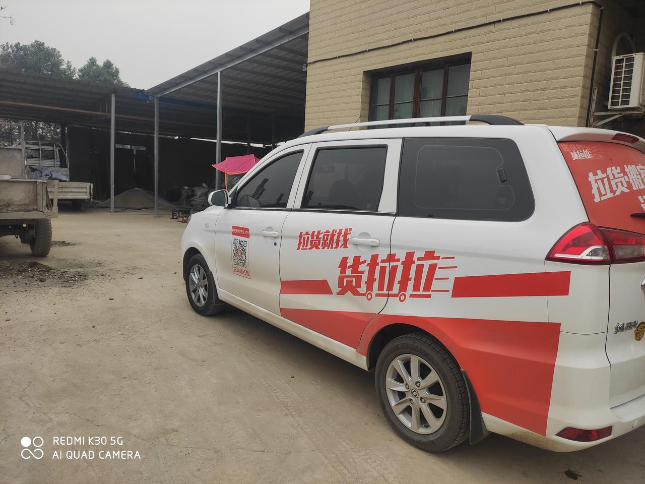 卖啥车拿来跑货拉拉他不香吗