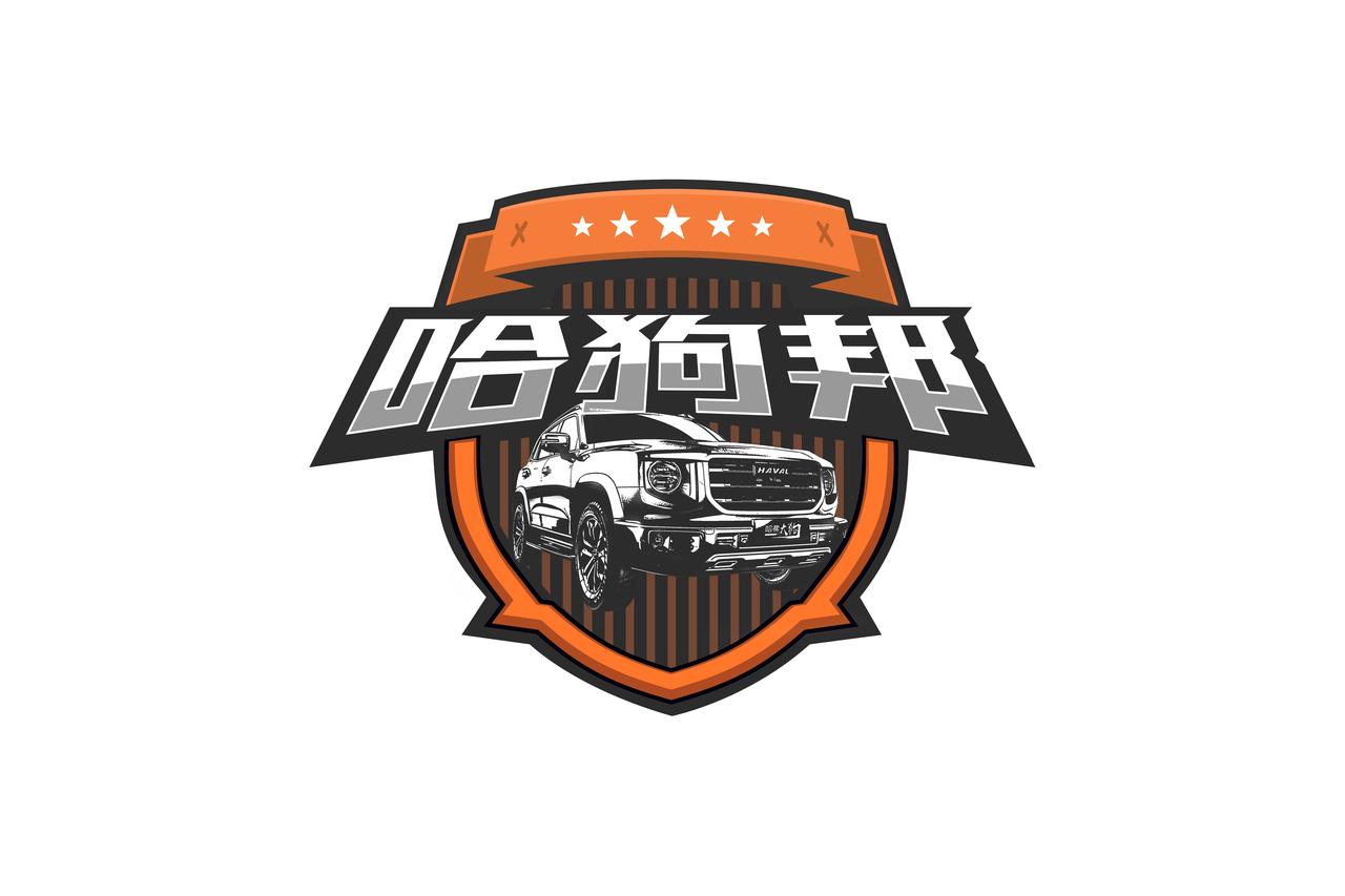 哈狗帮的狗都不错