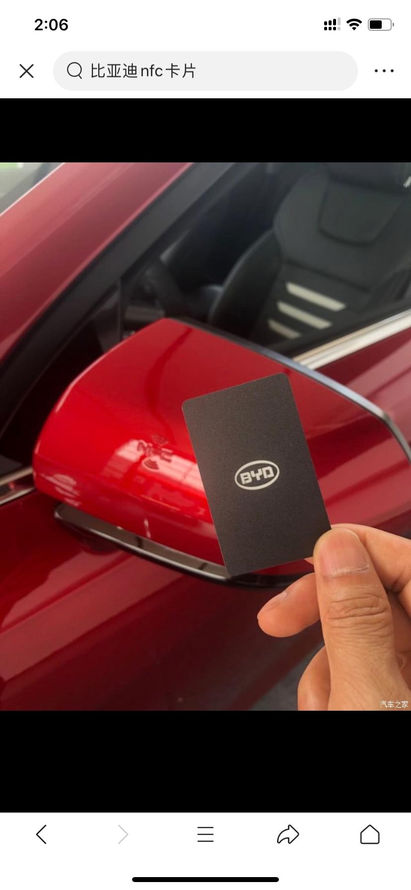 提车的车友你们拿到nfc卡片钥匙了吗