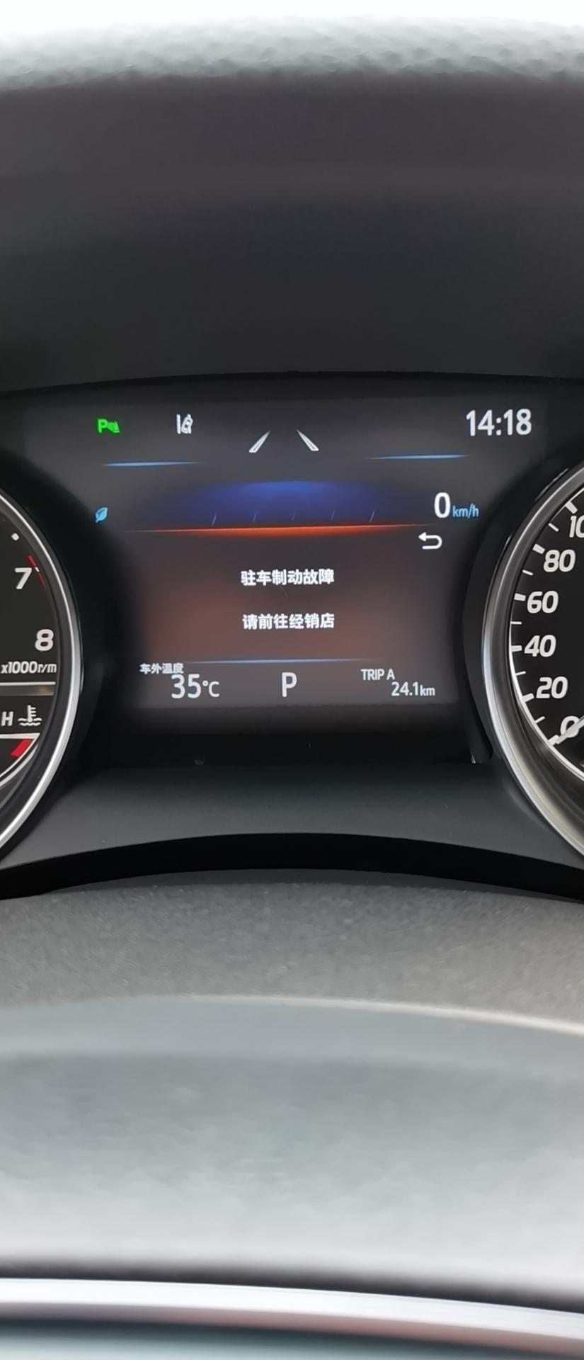 21款20g豪华凯美瑞提车五天就出故障